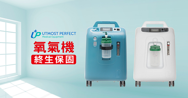 氧氣機