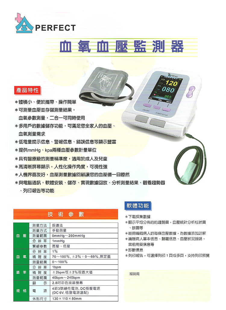 氧氣機廠商